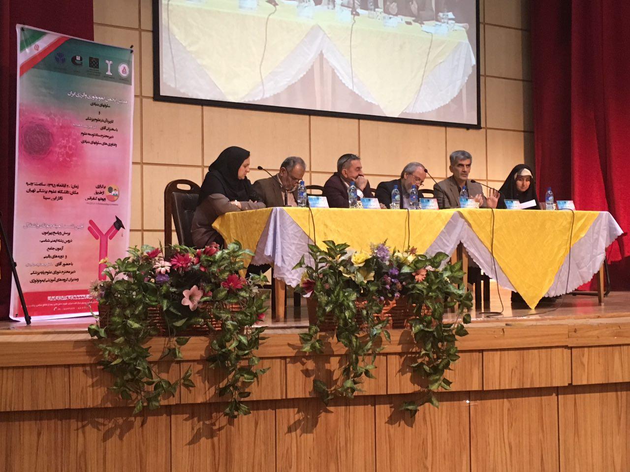 سومین همایش فصلی انجمن ایمونولوژی و آلرژی ایران و اولین همایش کمیته جوانان و اشتغال